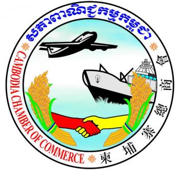 Cambodia Chamber of Commerce 