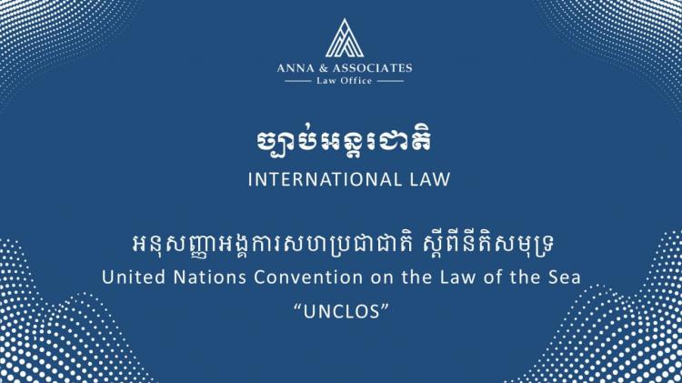 United Nation Convention on the Law of the Sea (UNCLOS)